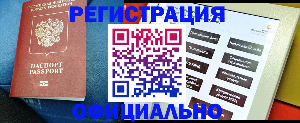 прописка для школы в Вилючинске