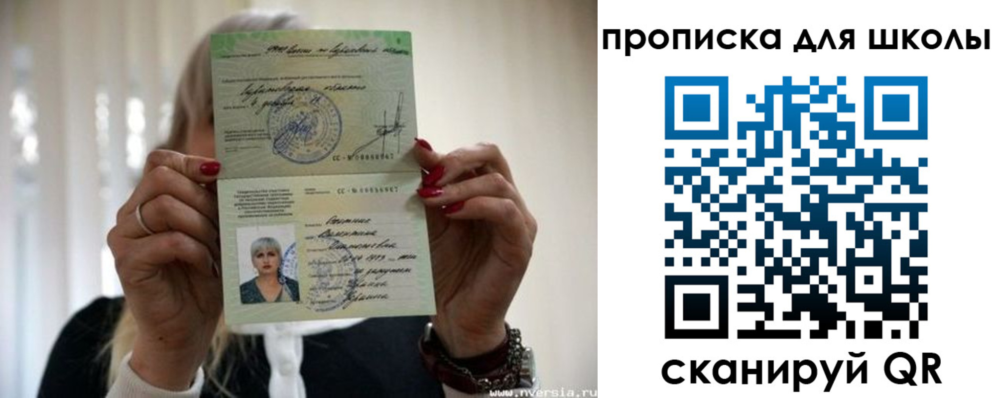 прописка гарантия в Вилючинске