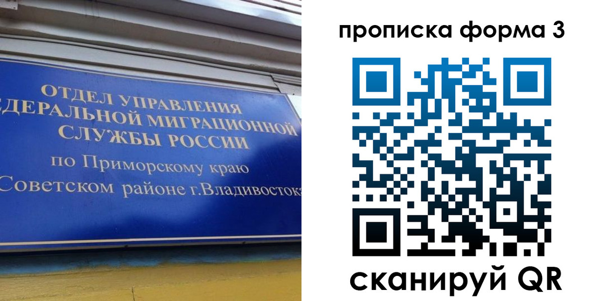 купить прописку в Вилючинске