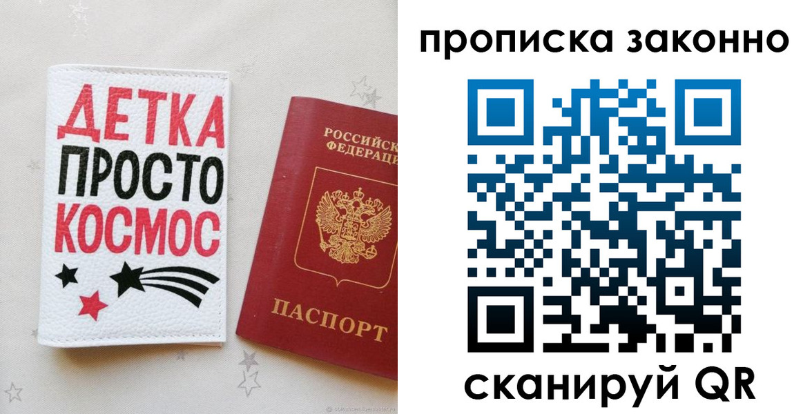 регистрация для дет. сада в Вилючинске