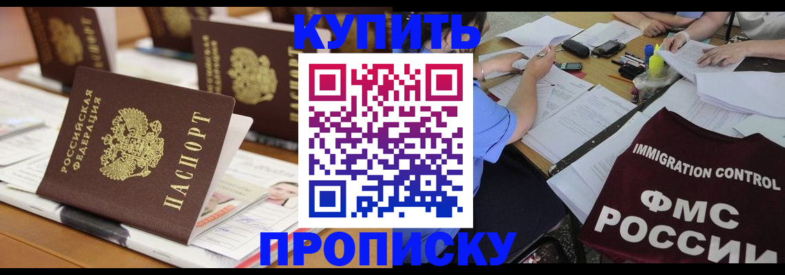 временная регистрация поиск в Вилючинске