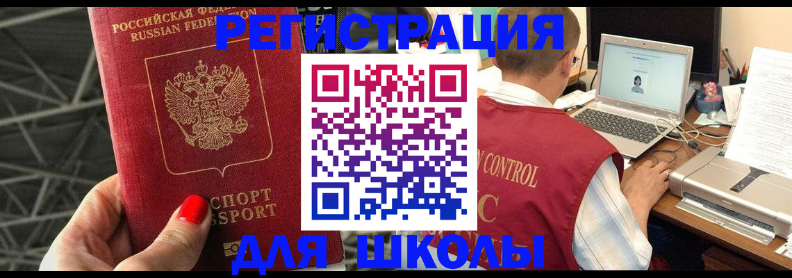 где прописаться в Вилючинске