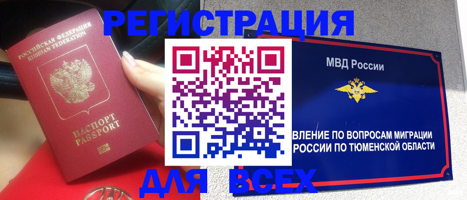 прописка для школы в Вилючинске