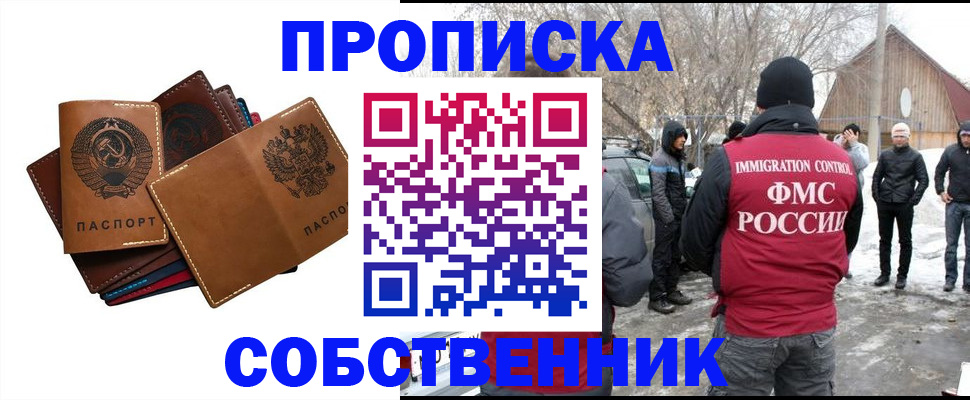 прописка паспорт в Вилючинске