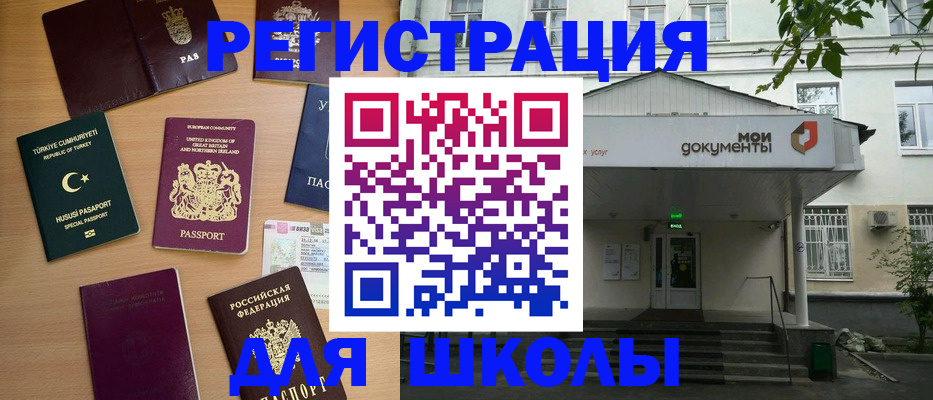 купить прописку в Вилючинске