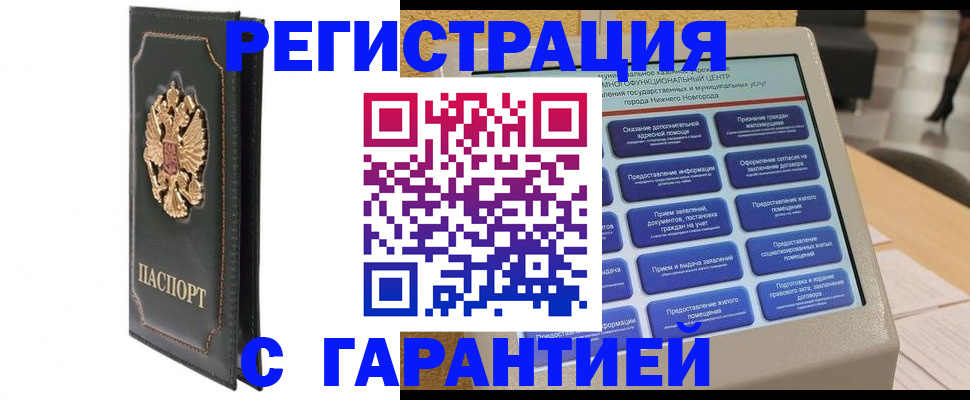 временная регистрация надежно в Вилючинске