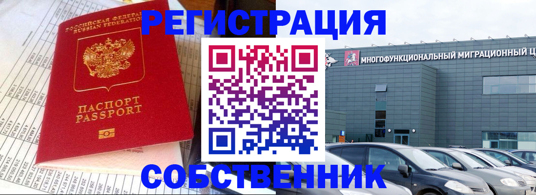 временная регистрация в Вилючинске