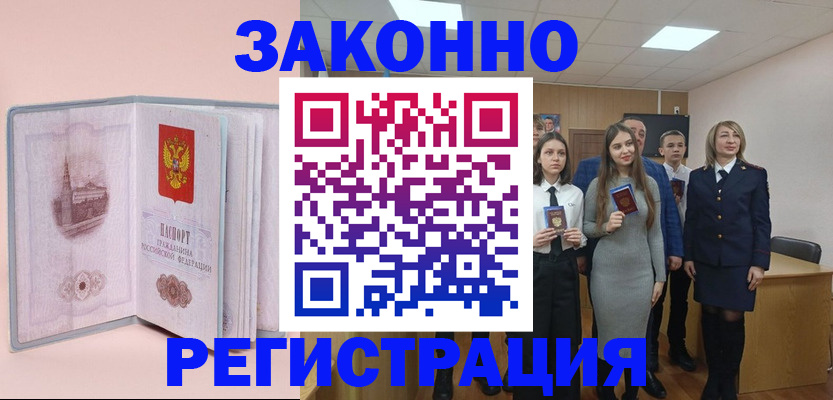 прописка для кредита в Вилючинске