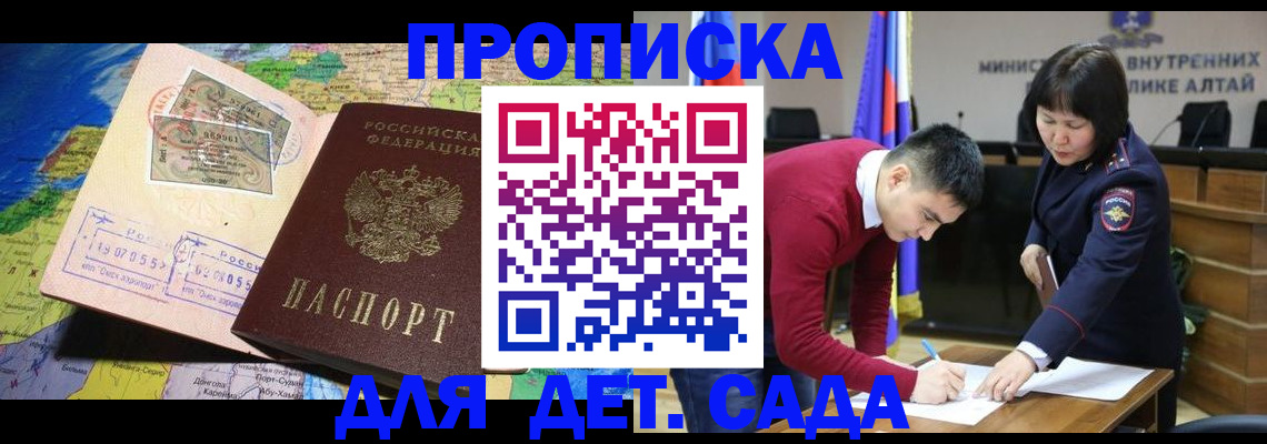 временная регистрация для всех в Вилючинске