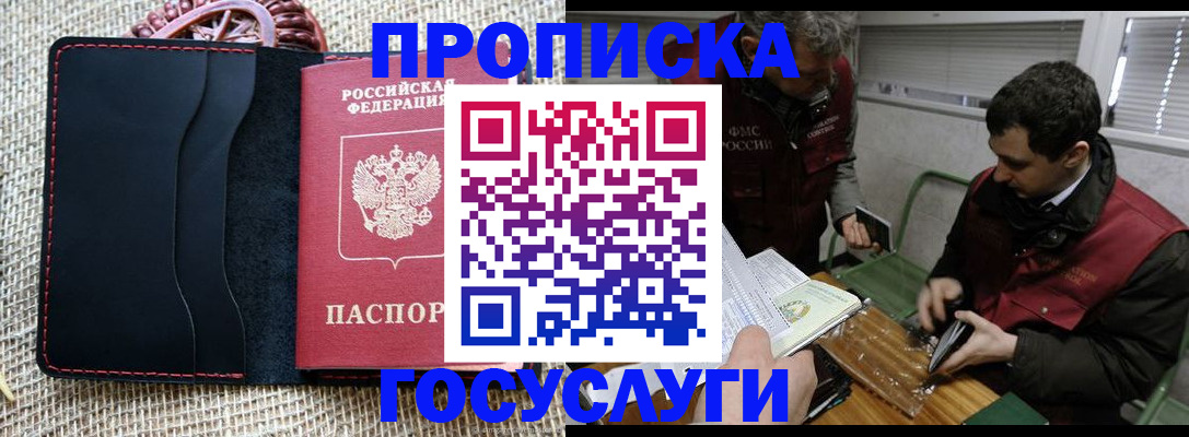 прописка для кредита в Вилючинске
